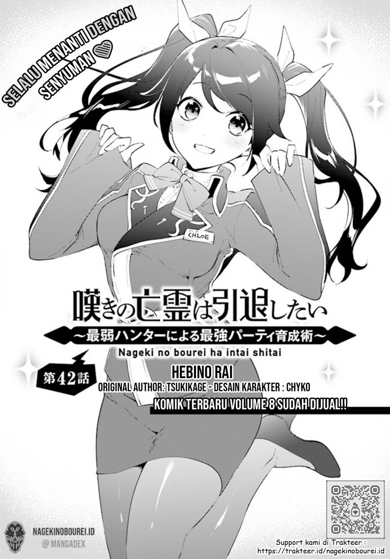 Nageki no Bourei wa Intai Shitai – Saijiyaku Hanta ni Yoru Saikiyou Patei Ikusei Jutsu