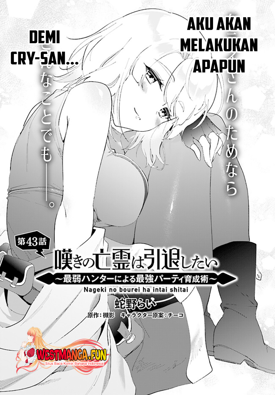 Nageki no Bourei wa Intai Shitai – Saijiyaku Hanta ni Yoru Saikiyou Patei Ikusei Jutsu
