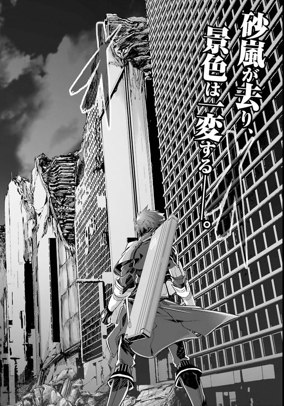 Naze Boku no Sekai wo Daremo Oboeteinai no ka?
