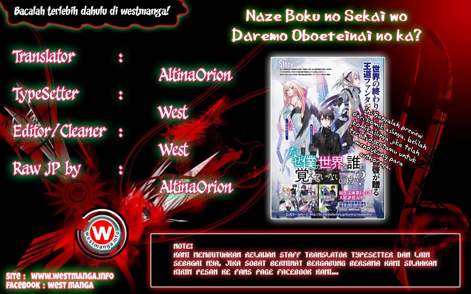 Naze Boku no Sekai wo Daremo Oboeteinai no ka?