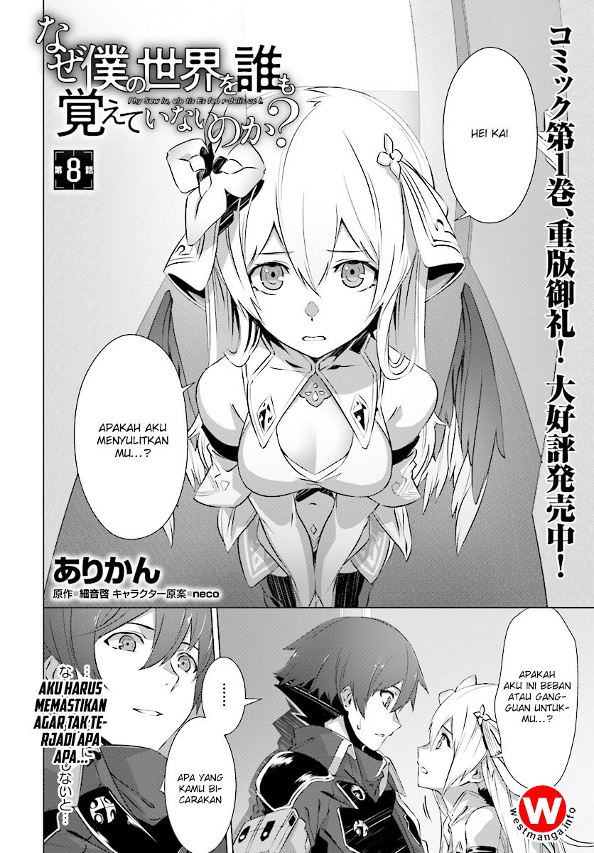 Naze Boku no Sekai wo Daremo Oboeteinai no ka?
