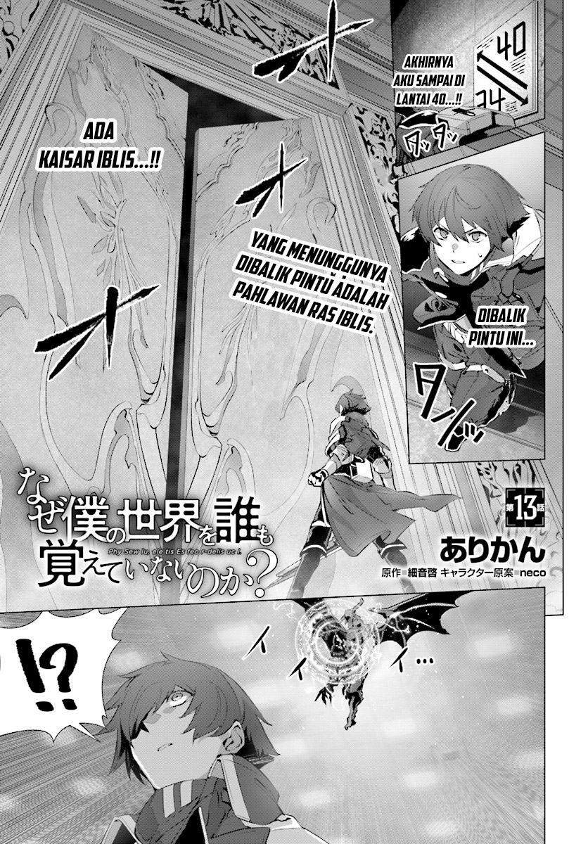 Naze Boku no Sekai wo Daremo Oboeteinai no ka?