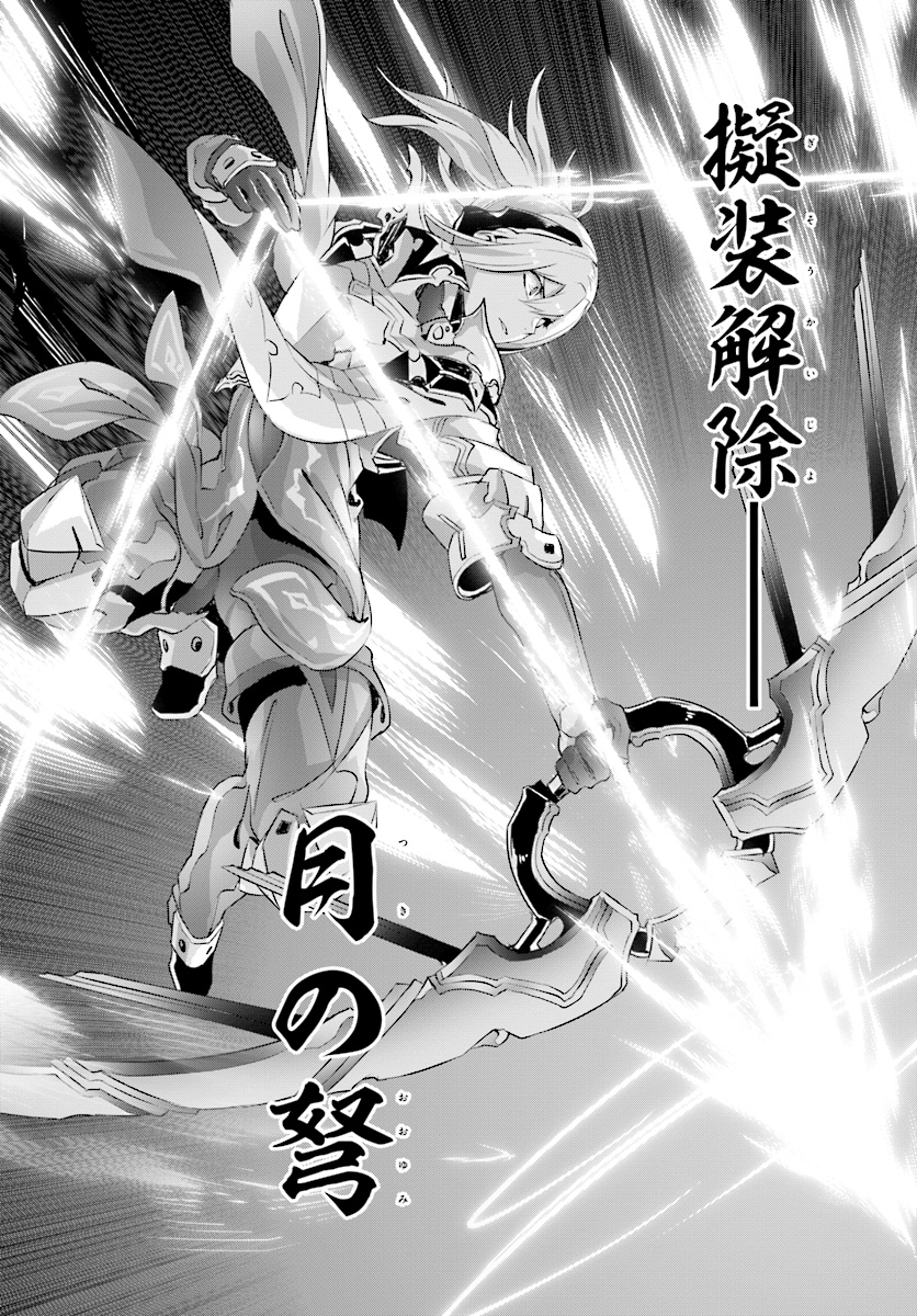 Naze Boku no Sekai wo Daremo Oboeteinai no ka?