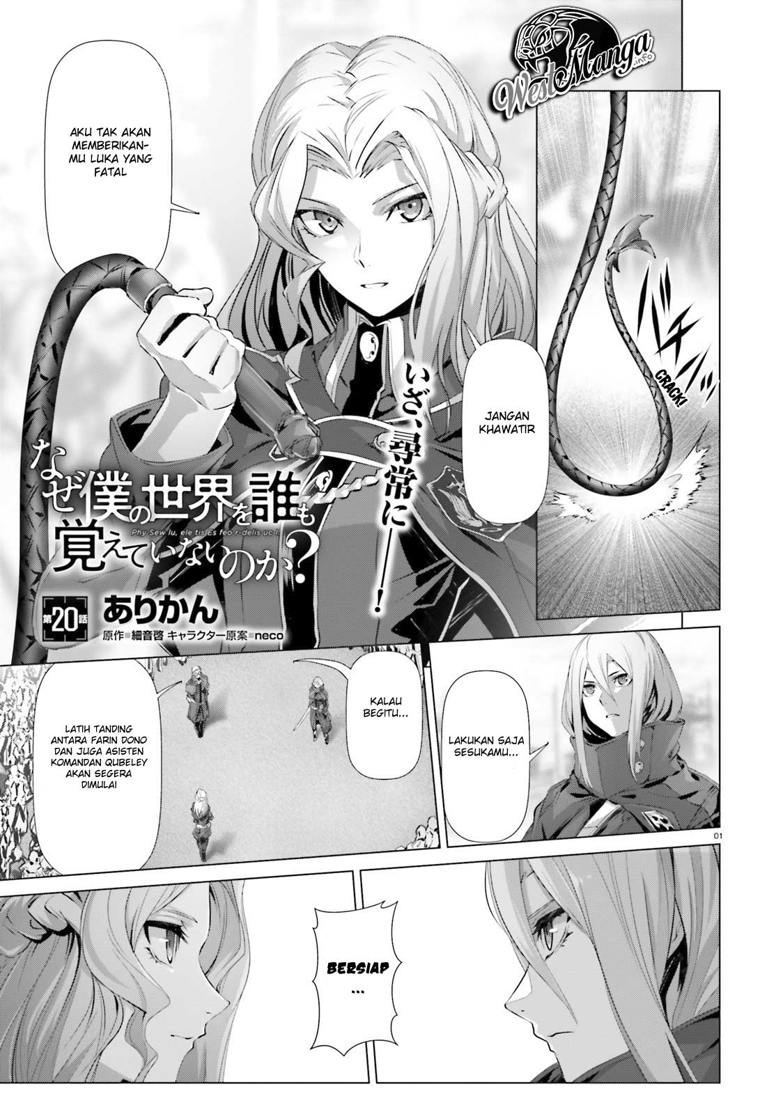 Naze Boku no Sekai wo Daremo Oboeteinai no ka?