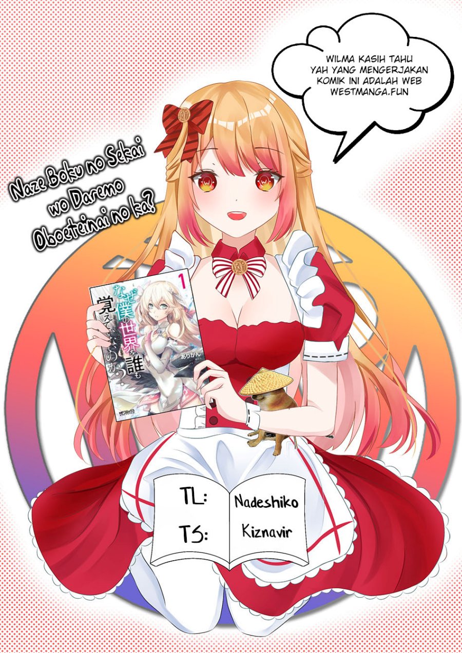 Naze Boku no Sekai wo Daremo Oboeteinai no ka?