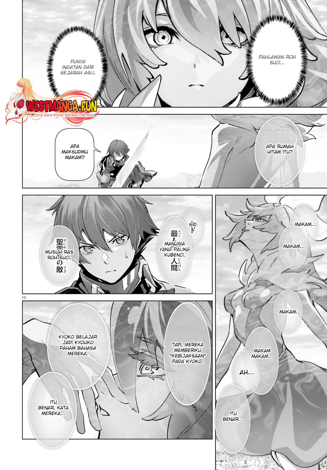Naze Boku no Sekai wo Daremo Oboeteinai no ka?