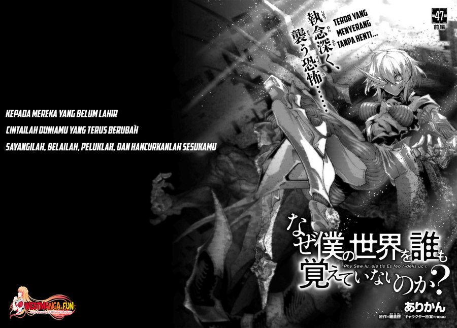 Naze Boku no Sekai wo Daremo Oboeteinai no ka?