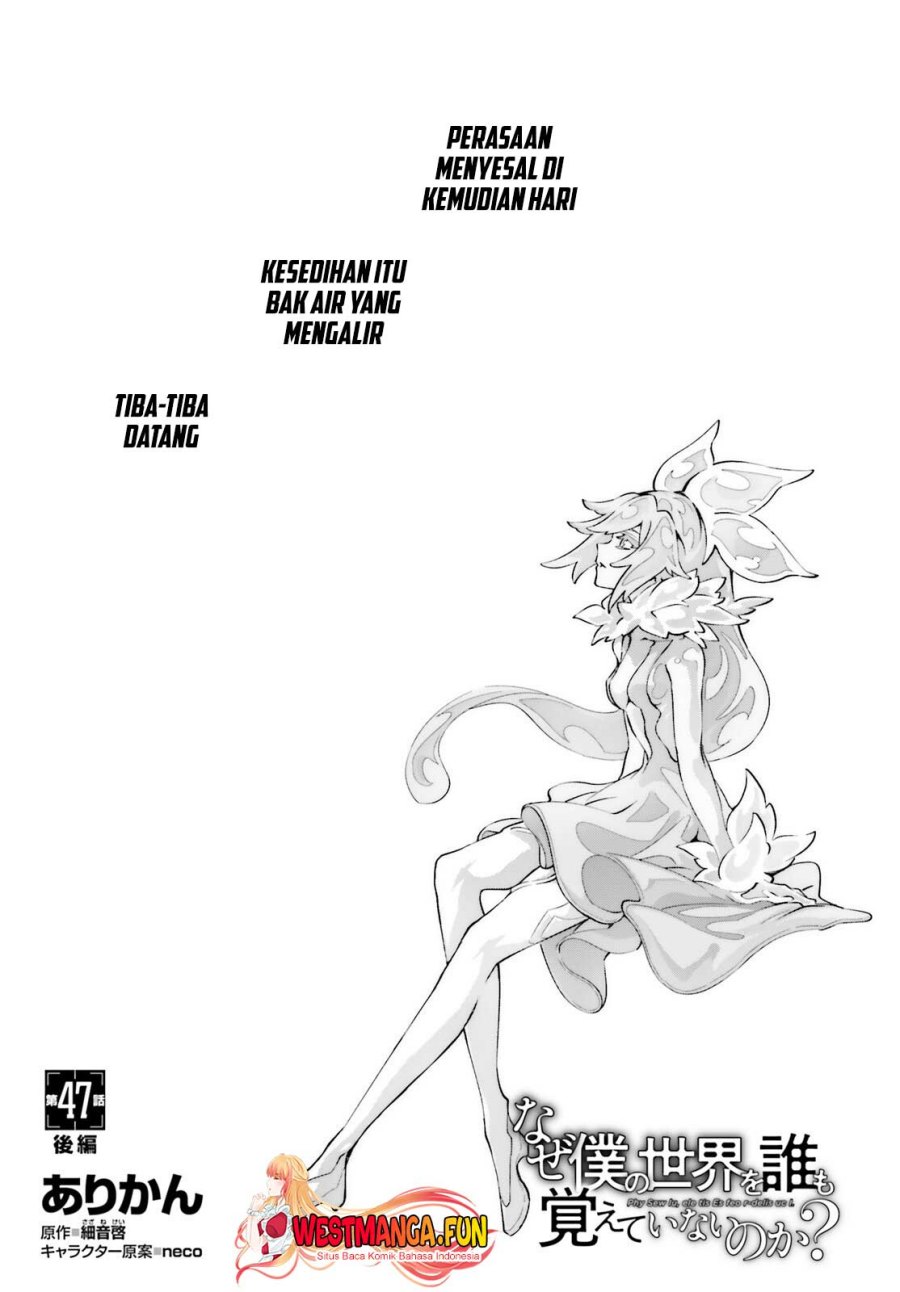 Naze Boku no Sekai wo Daremo Oboeteinai no ka?