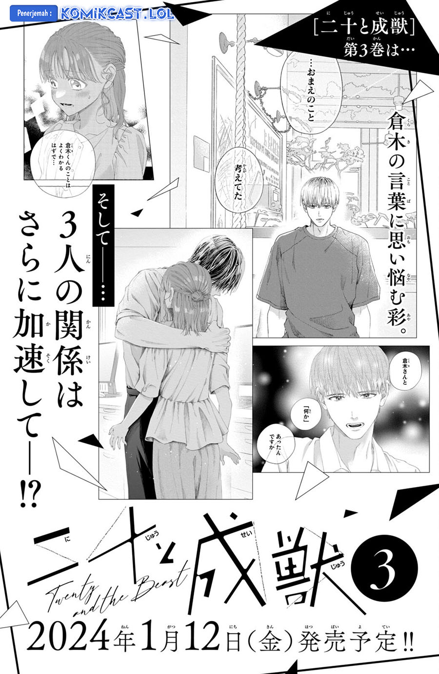 Nijuu to Seijuu