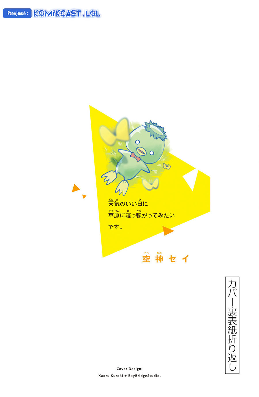 Nijuu to Seijuu