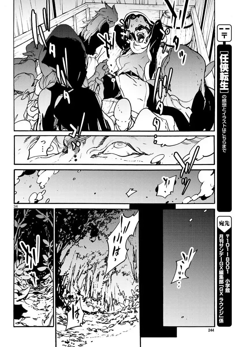 Ninkyou Tensei: Isekai no Yakuzahime