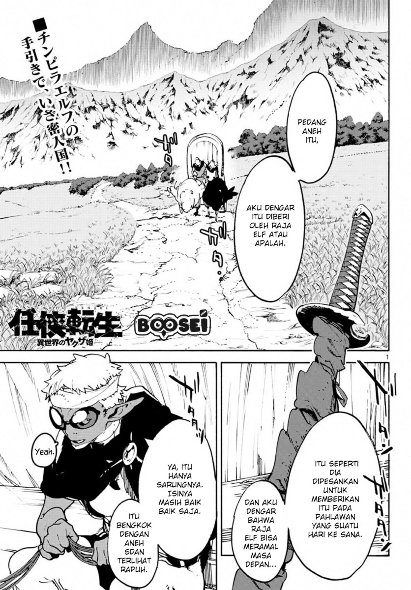 Ninkyou Tensei: Isekai no Yakuzahime