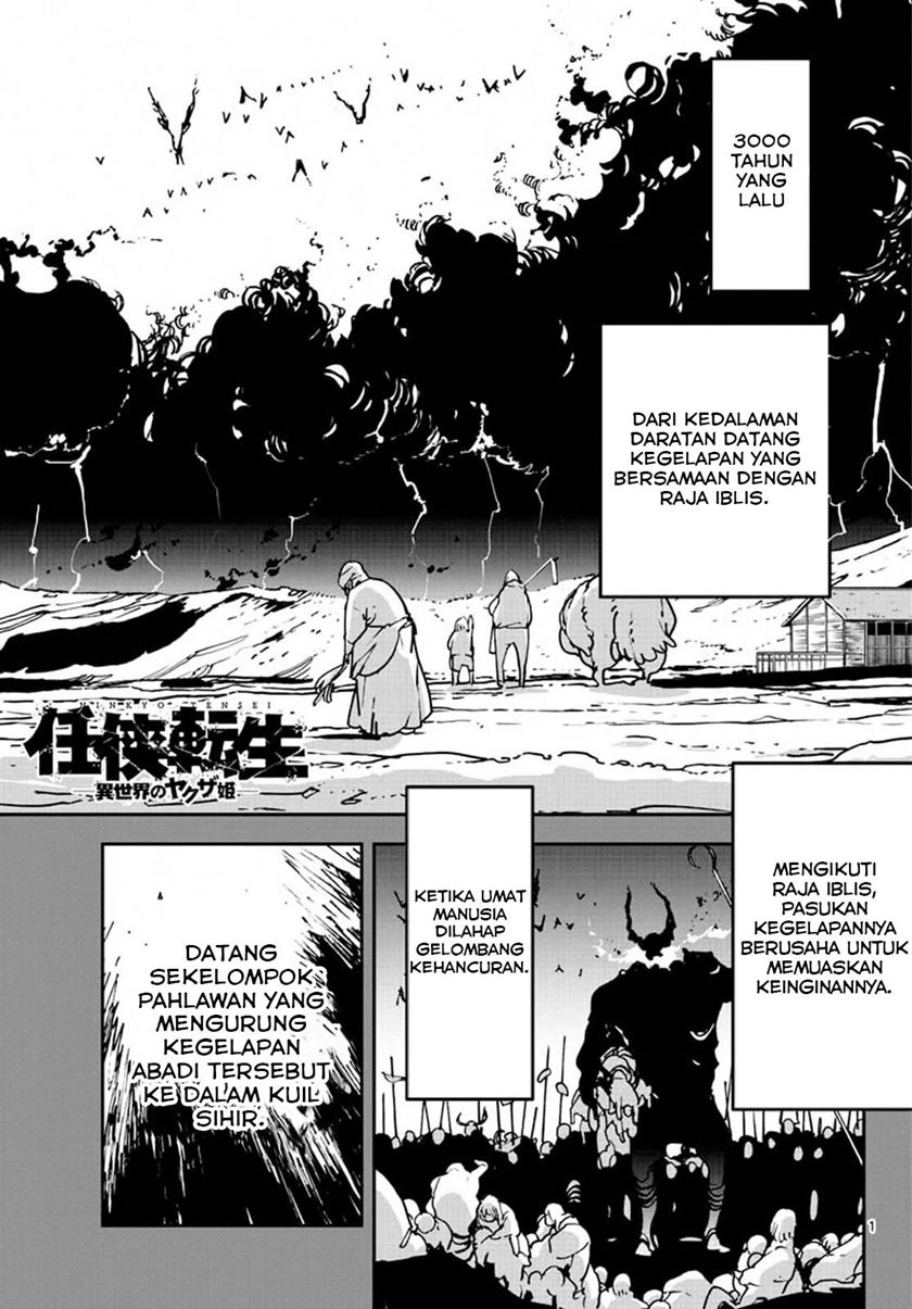 Ninkyou Tensei: Isekai no Yakuzahime