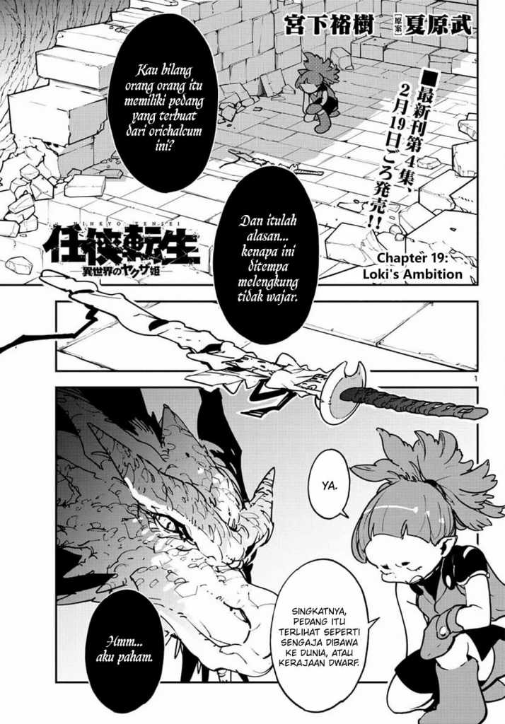 Ninkyou Tensei: Isekai no Yakuzahime