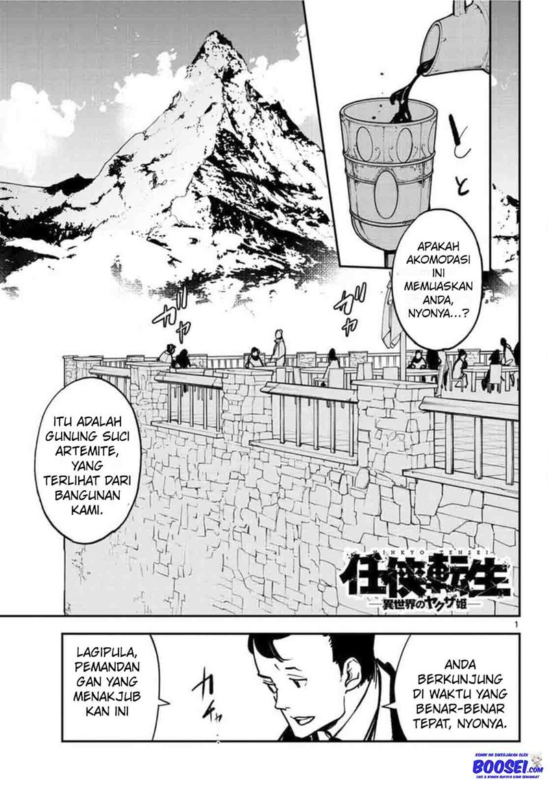 Ninkyou Tensei: Isekai no Yakuzahime