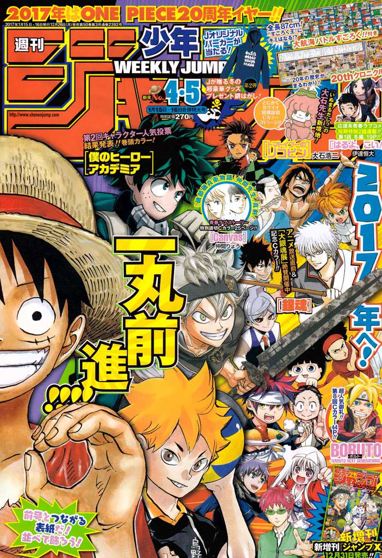 One Piece