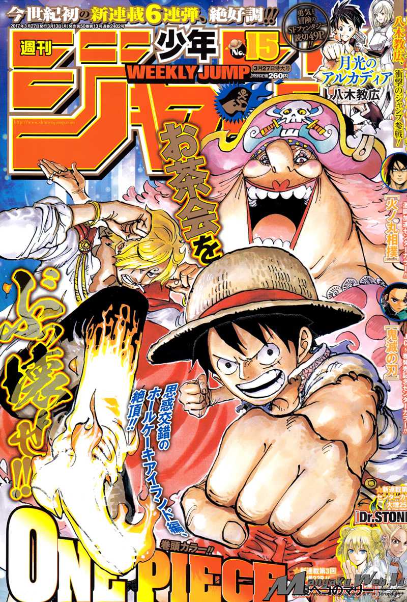 One Piece