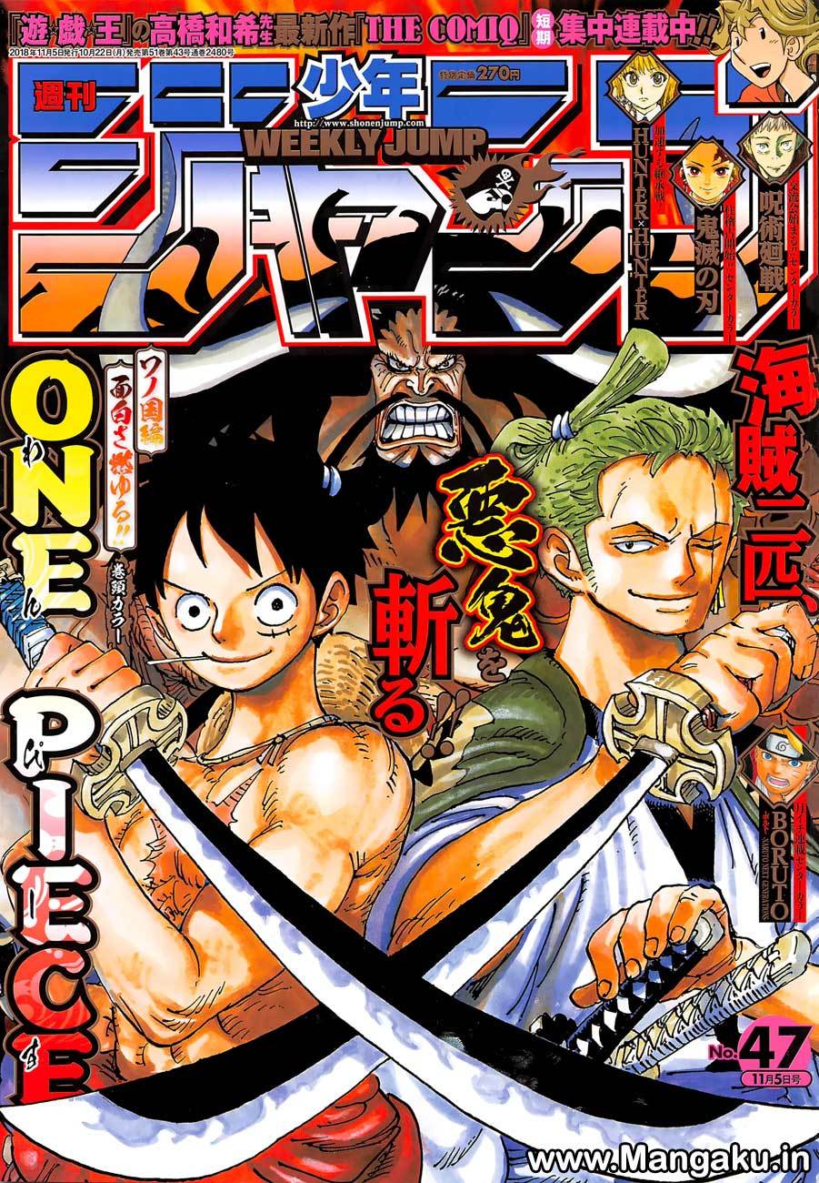 One Piece