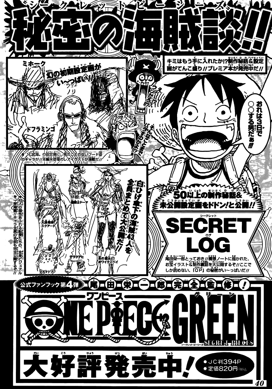 One Piece