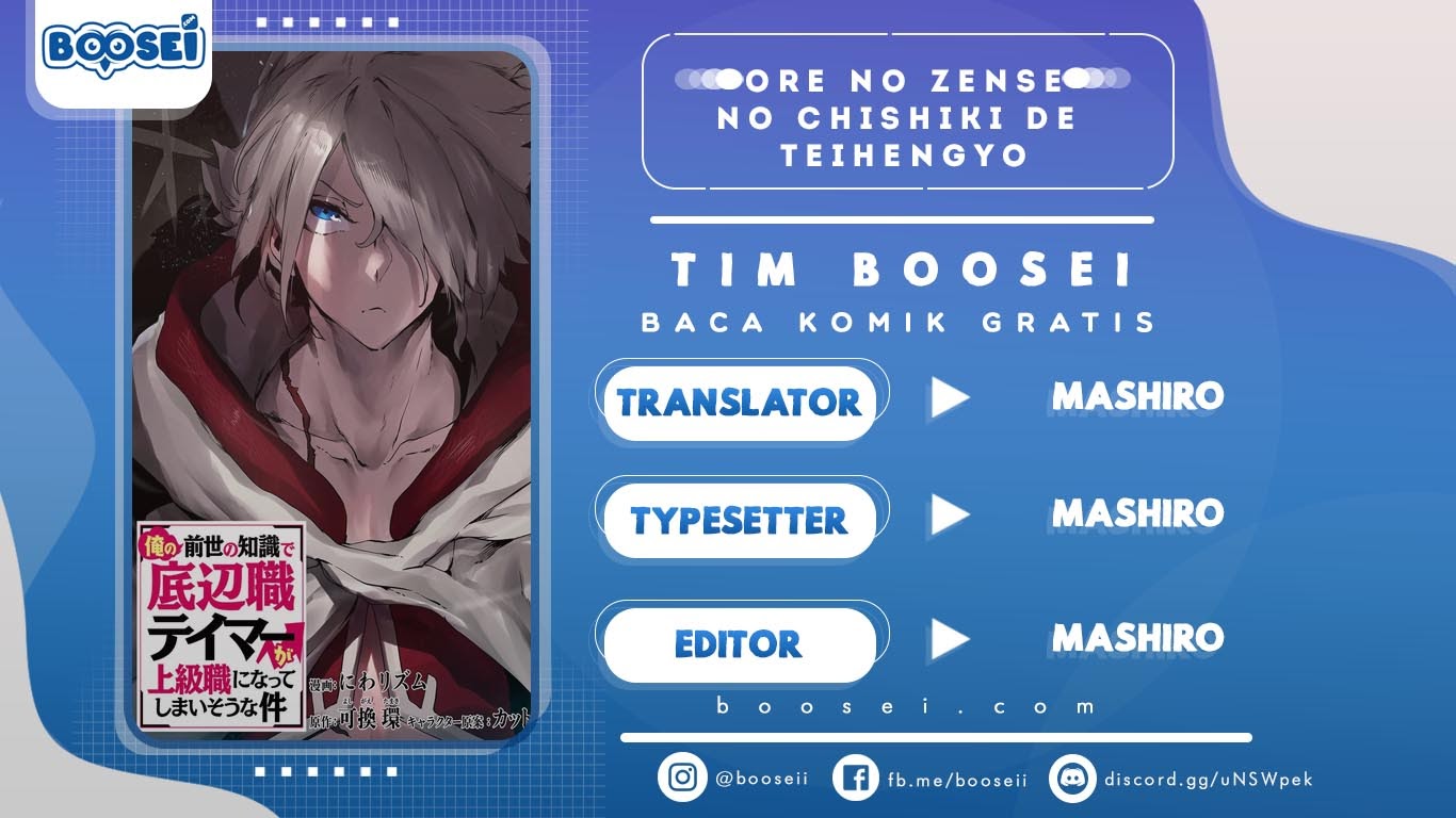 Ore no Zense no Chishiki de Teihengyo Tamer ga Joukyugyo ni Natte Shimaisou na Ken ni Tsuite