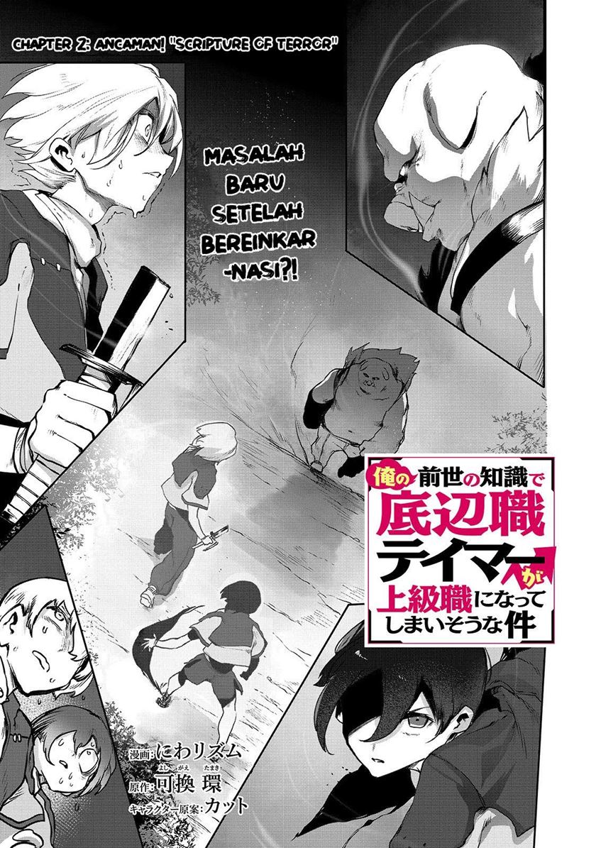 Ore no Zense no Chishiki de Teihengyo Tamer ga Joukyugyo ni Natte Shimaisou na Ken ni Tsuite