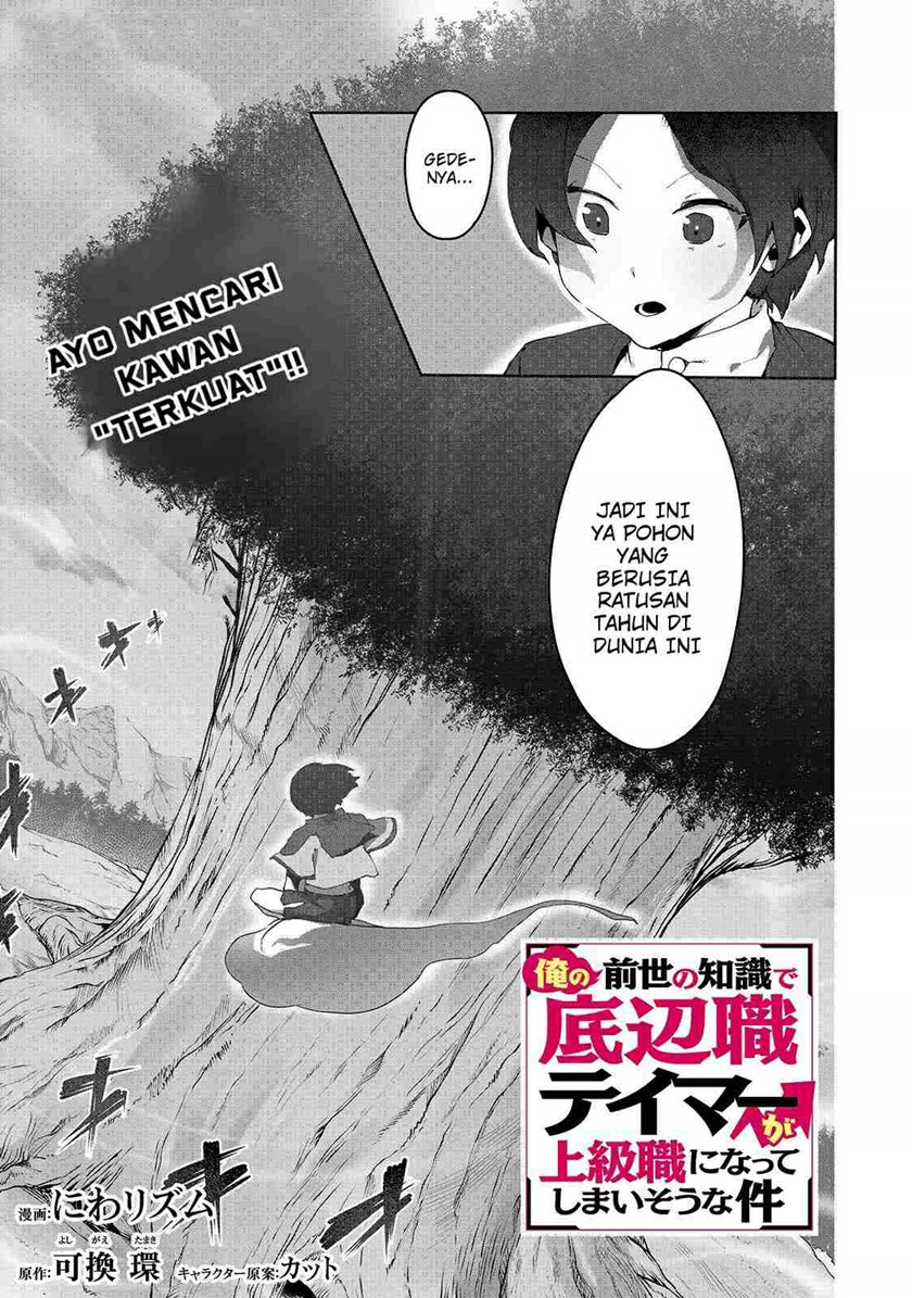 Ore no Zense no Chishiki de Teihengyo Tamer ga Joukyugyo ni Natte Shimaisou na Ken ni Tsuite