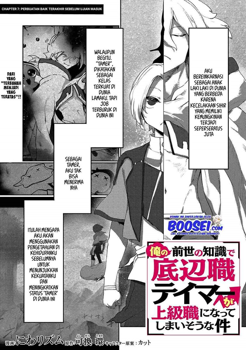 Ore no Zense no Chishiki de Teihengyo Tamer ga Joukyugyo ni Natte Shimaisou na Ken ni Tsuite