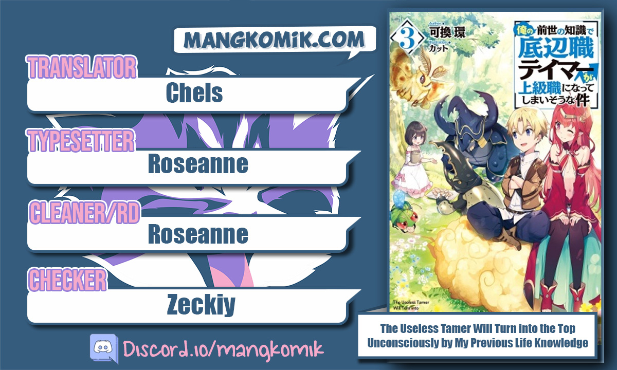 Ore no Zense no Chishiki de Teihengyo Tamer ga Joukyugyo ni Natte Shimaisou na Ken ni Tsuite