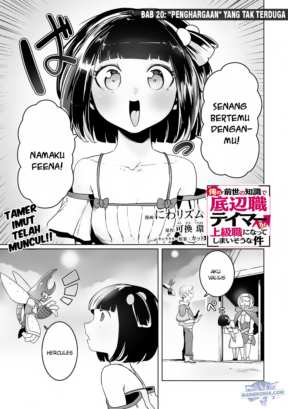 Ore no Zense no Chishiki de Teihengyo Tamer ga Joukyugyo ni Natte Shimaisou na Ken ni Tsuite