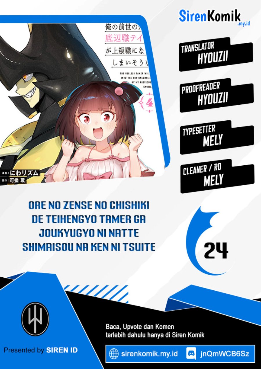 Ore no Zense no Chishiki de Teihengyo Tamer ga Joukyugyo ni Natte Shimaisou na Ken ni Tsuite