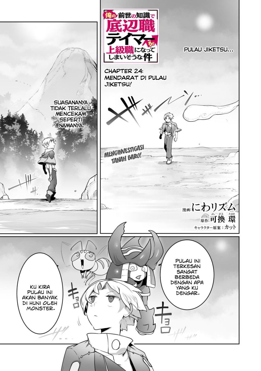 Ore no Zense no Chishiki de Teihengyo Tamer ga Joukyugyo ni Natte Shimaisou na Ken ni Tsuite