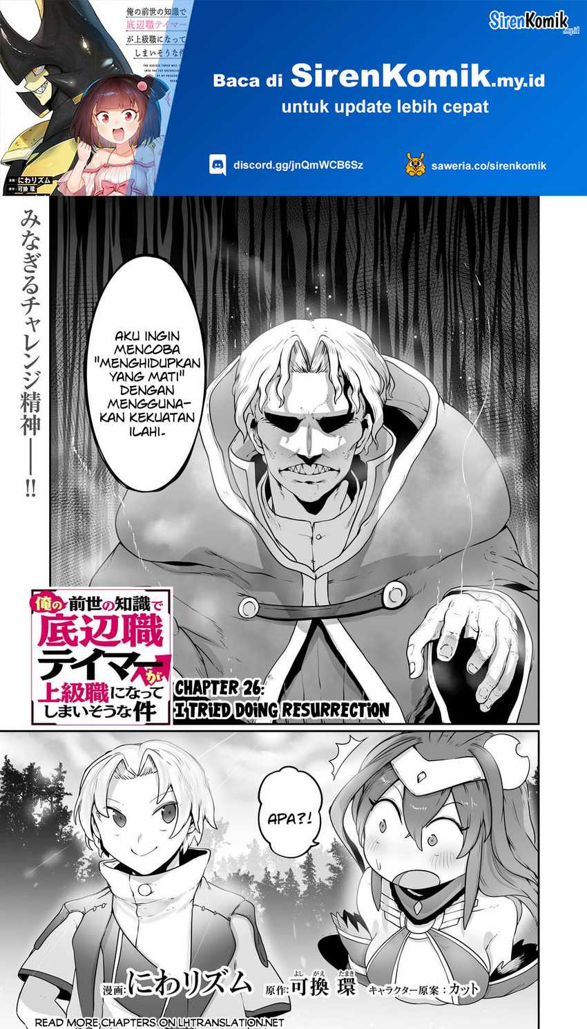 Ore no Zense no Chishiki de Teihengyo Tamer ga Joukyugyo ni Natte Shimaisou na Ken ni Tsuite