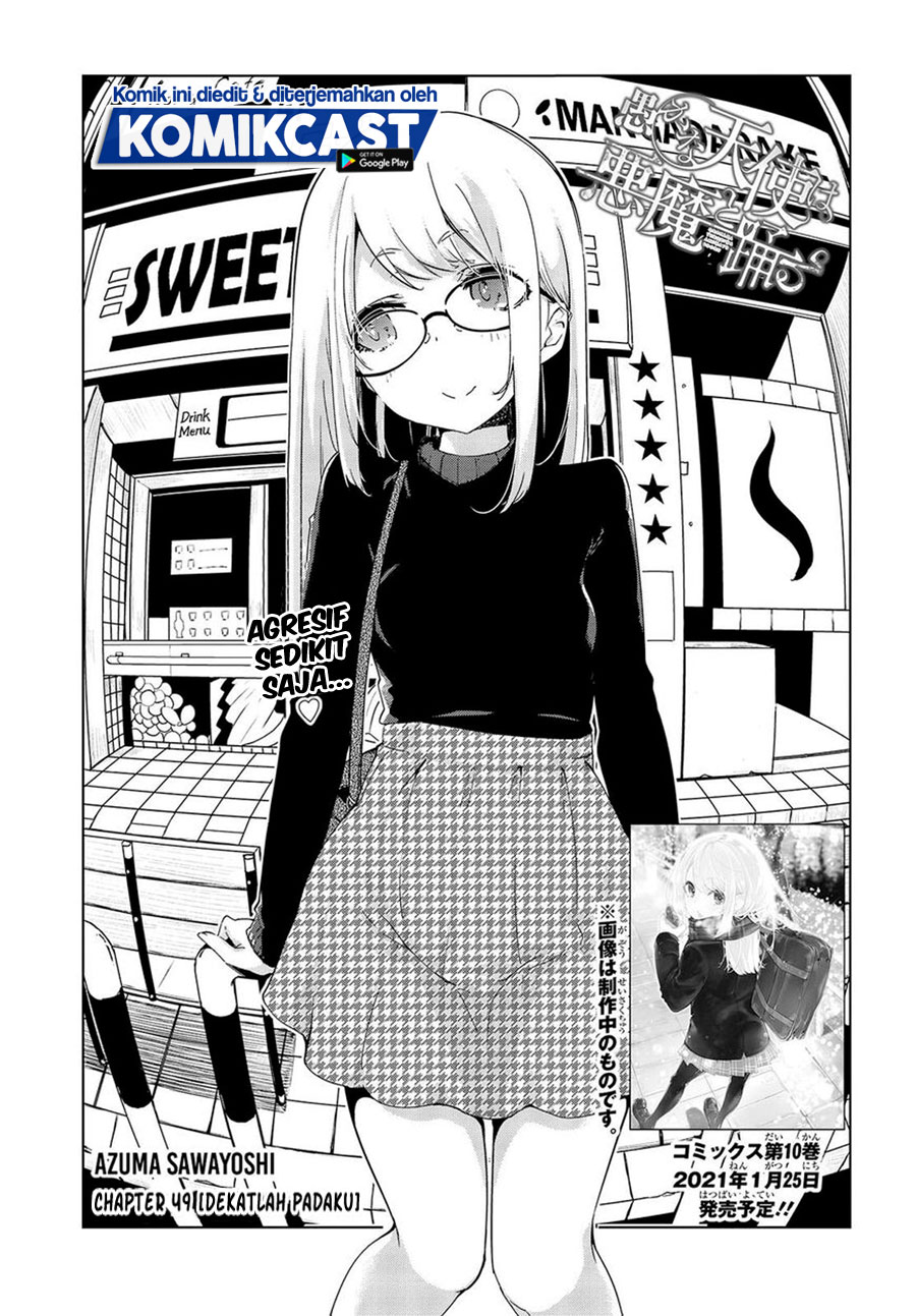 Oroka na Tenshi wa Akuma to Odoru