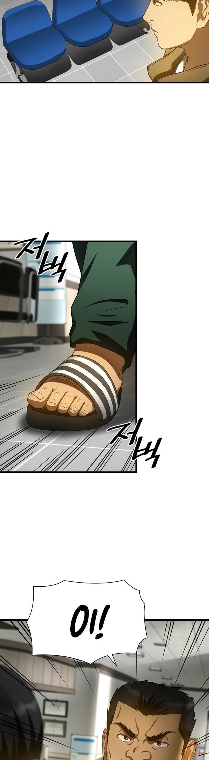 Perfect Surgeon