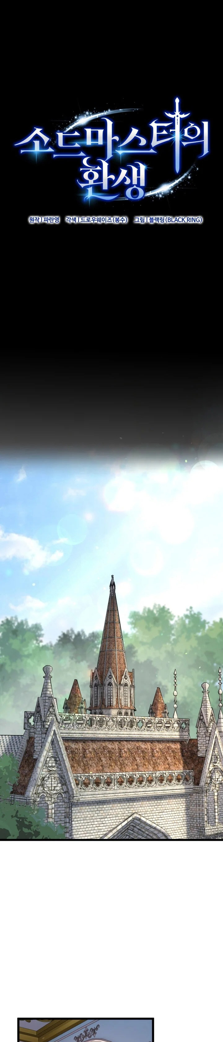 Reincarnation of the Swordmaster