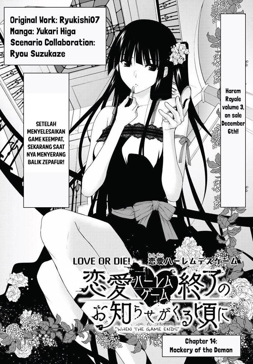 Renai Harem Game Shuuryou no Oshirase ga Kuru Koro ni Chapter 14