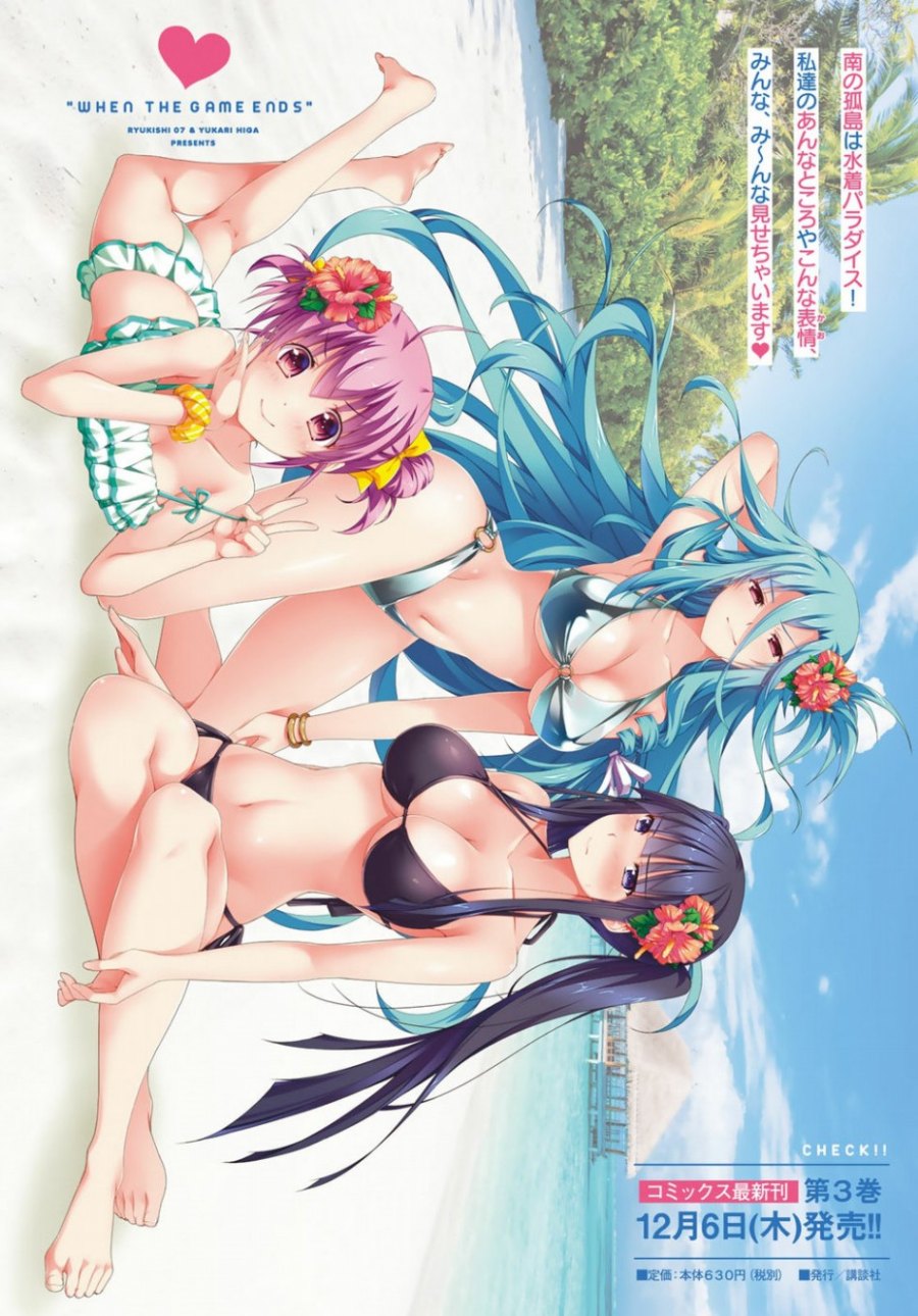 Renai Harem Game Shuuryou no Oshirase ga Kuru Koro ni Chapter 15