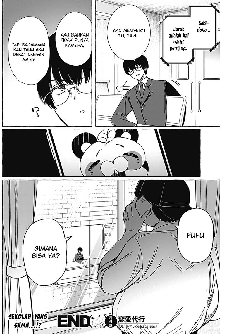 Renai Daikou