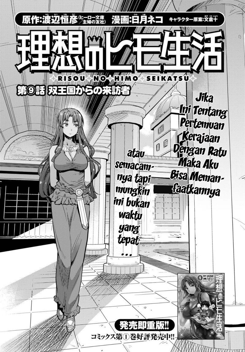 Risou no Himo Seikatsu
