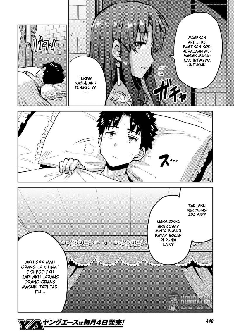 Risou no Himo Seikatsu