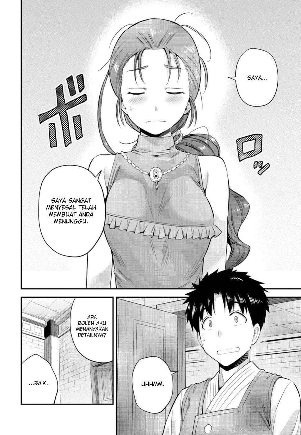 Risou no Himo Seikatsu
