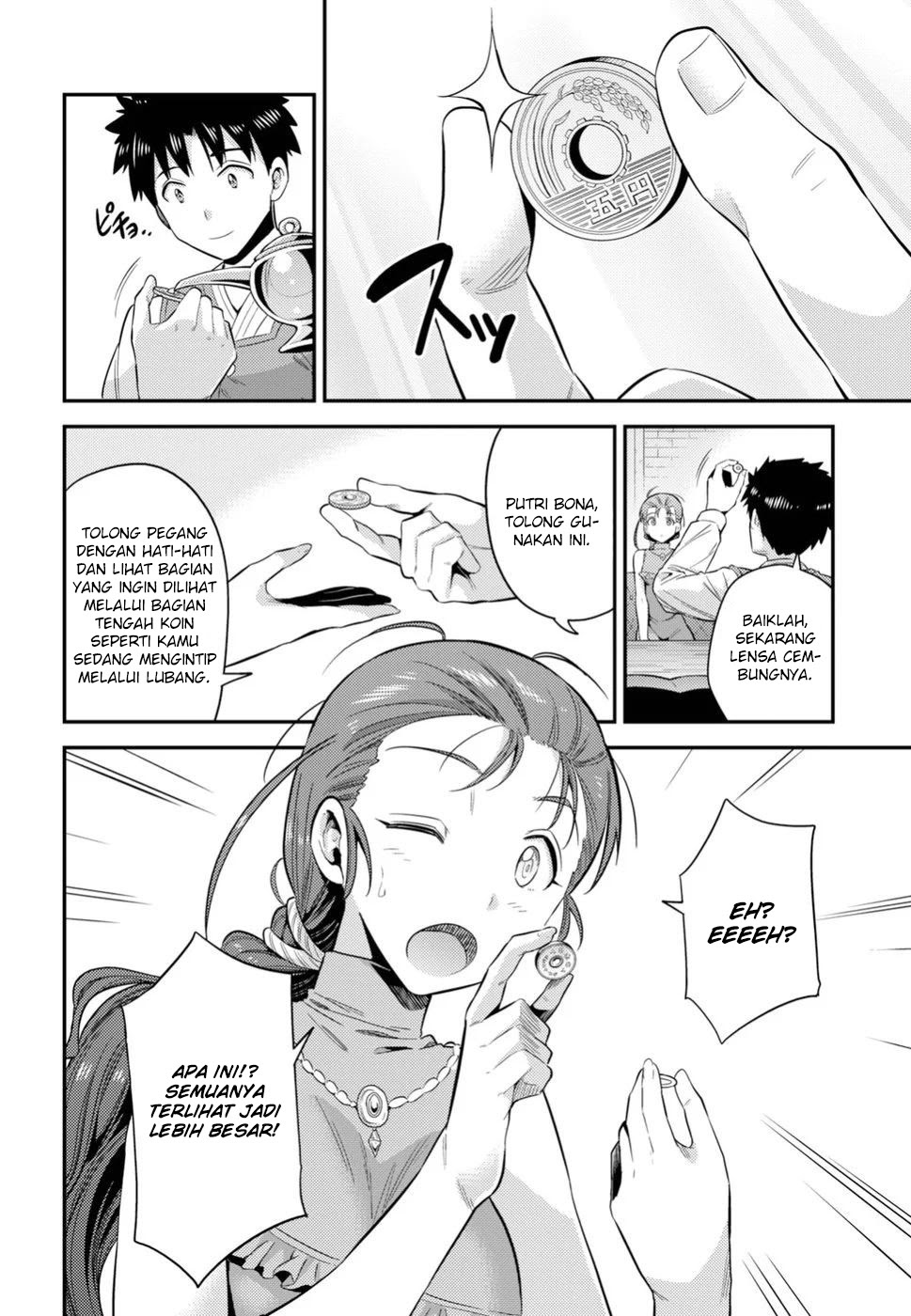 Risou no Himo Seikatsu
