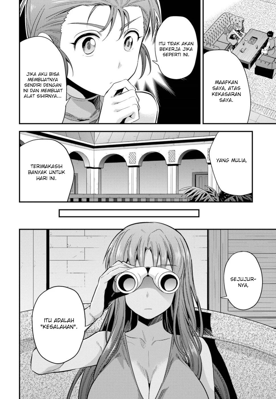Risou no Himo Seikatsu