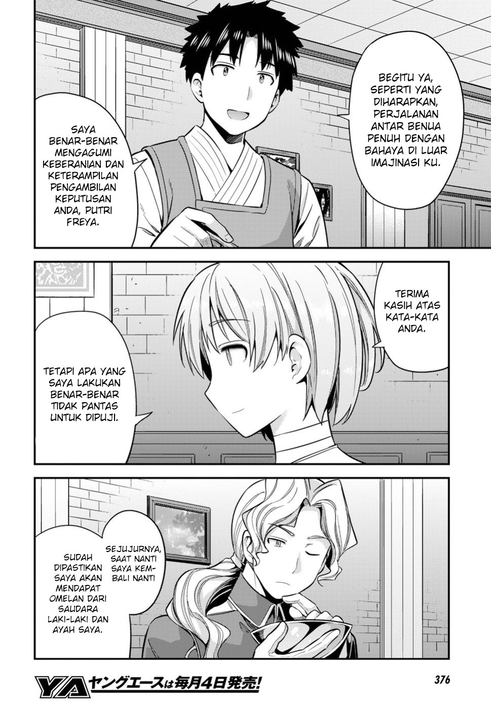 Risou no Himo Seikatsu
