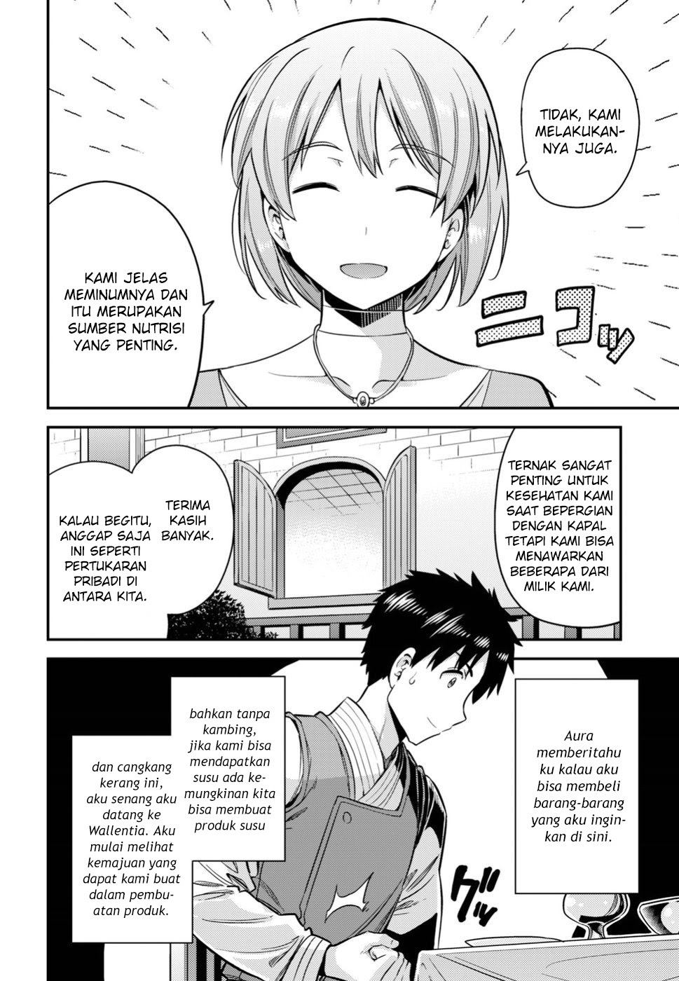 Risou no Himo Seikatsu
