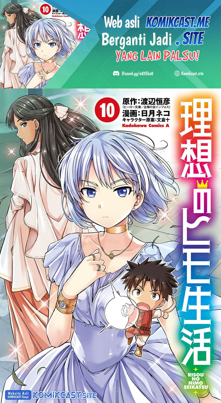 Risou no Himo Seikatsu