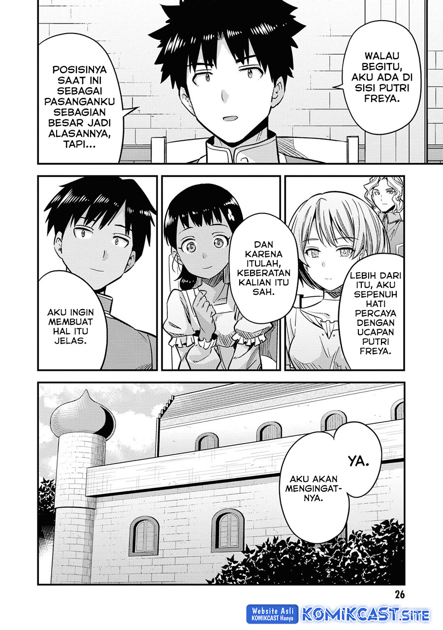Risou no Himo Seikatsu