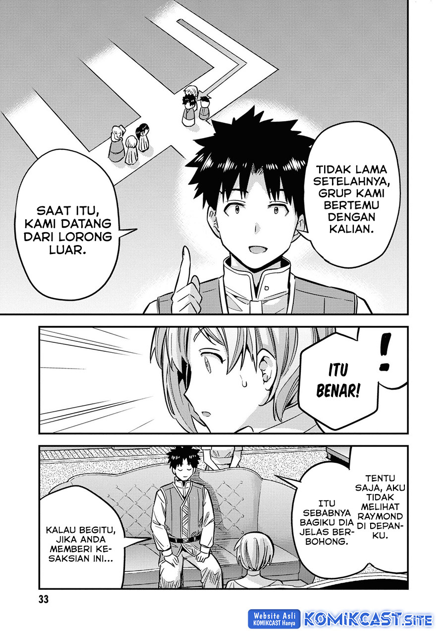 Risou no Himo Seikatsu