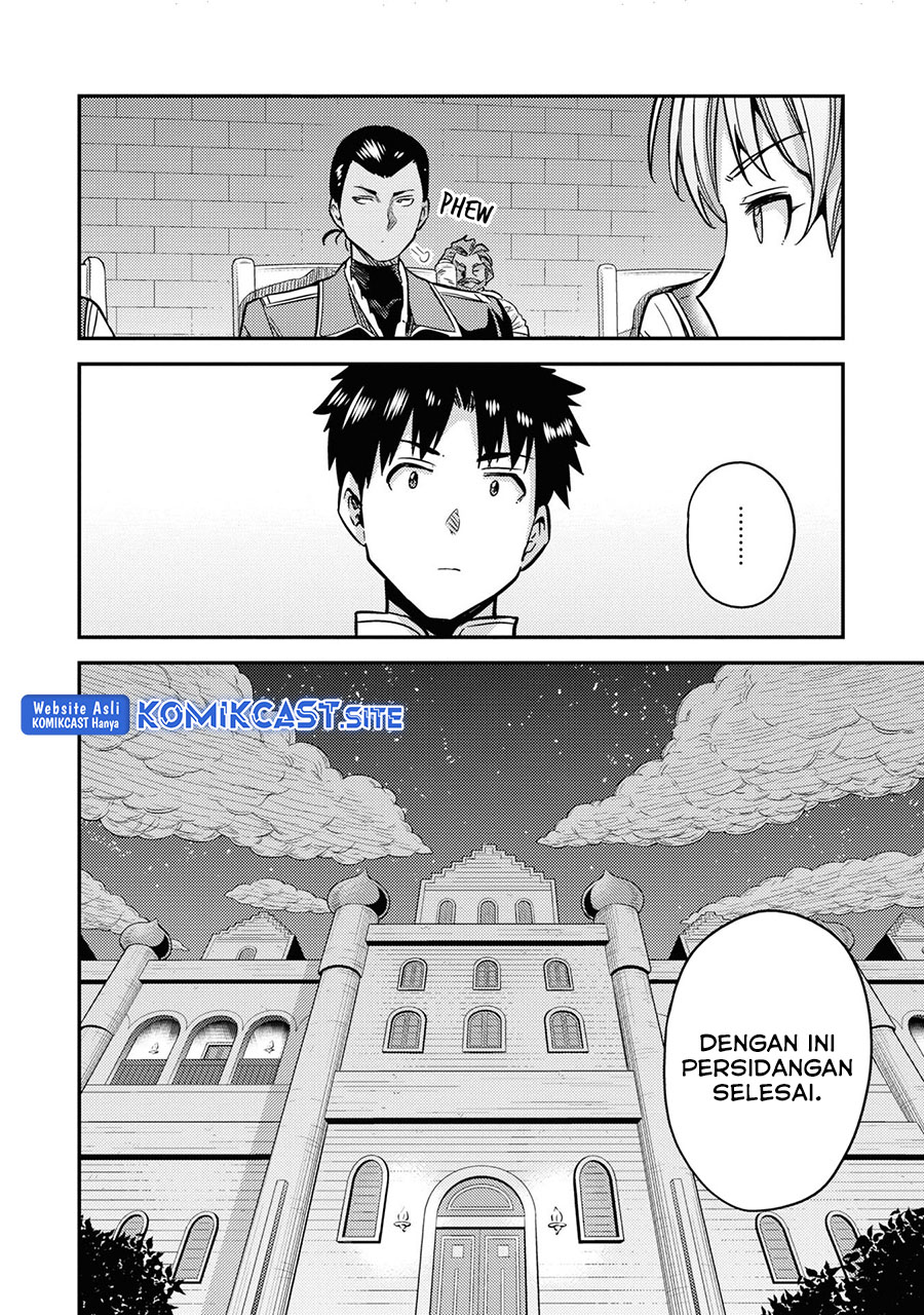 Risou no Himo Seikatsu