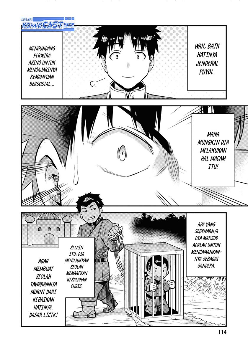 Risou no Himo Seikatsu